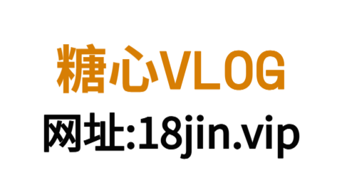 糖心Vlog官方